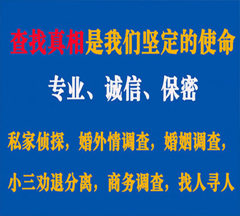 关于平定飞龙调查事务所